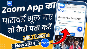 Zoom app ka password bhul jaye to kya karen 2024 | Zoom app ki ID ka password Kaise pata Karen