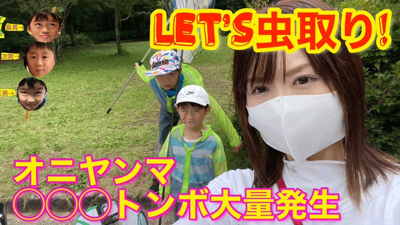 【曇りの日でも虫はとれるのか？】なんとあのトンボが大量発生!!今までで1番大きなオニヤンマ確保!!