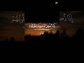 the voice of Quran