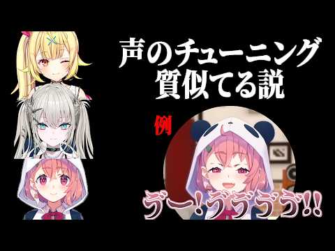 声のチューニングLove　~証明しよう。間違いのないように~ 【 #rei7 / #にじさんじ切り抜き 】