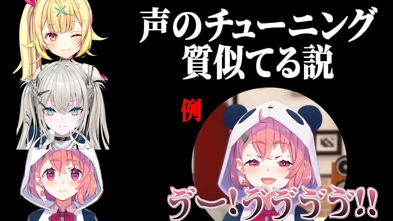 声のチューニングLove　~証明しよう。間違いのないように~ 【 #rei7 / #にじさんじ切り抜き 】