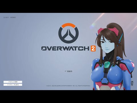 【JPN】Overwatch2 参加もできるみたいです【VTuber】