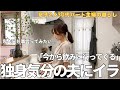 【自由すぎ】帰って来なくてよろしい☺️夫が子供に言った一言にカチンときた話