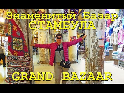 Vidéo: Le Bazar Oriental Comme Centre Commercial Idéal