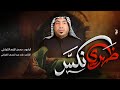 ظهري نكسر الرادود حسين الزغير الكربلائي حسين الزغير الكربلائي