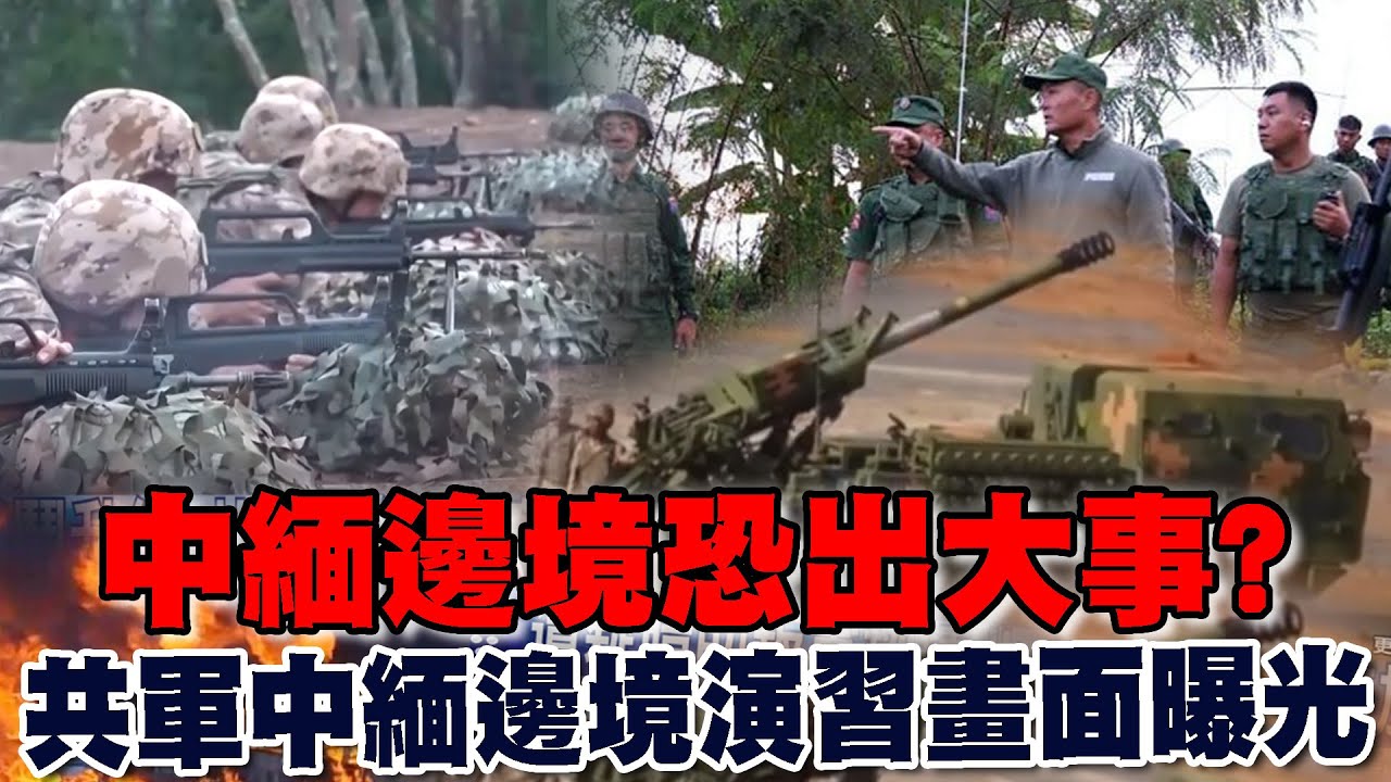 柬埔寨恐成陸航母基地? 解放軍不明匿蹤戰艦現身｜十點不一樣20240517@TVBSNEWS01