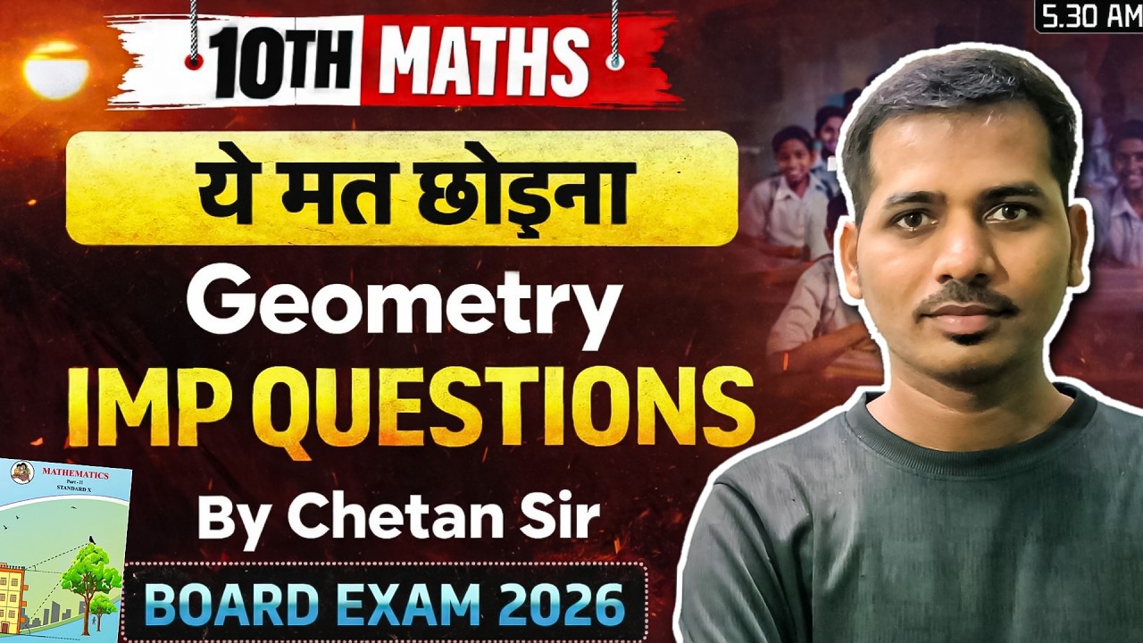 🔥 SSC 2026 Maths 2 Board Paper IMP  Geometry class  10th  #boardexam2026