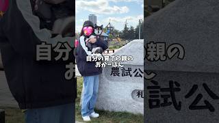 育ての親に黒柴が思うこと・・・