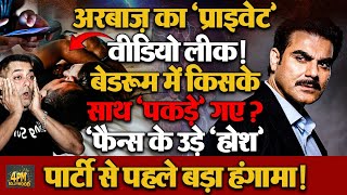 Arbaaz Khan क बडरम वडय क बव Sshura Khan न कय वयरल, जमन म मच हगम