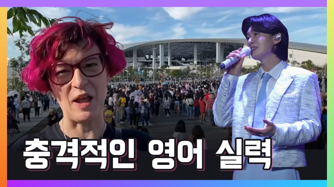 윌셔 에벨 극장에서 김용빈의 유창한 영어 실력에 미국 팬들이 충격과 경악을 금치 못한 이유! 