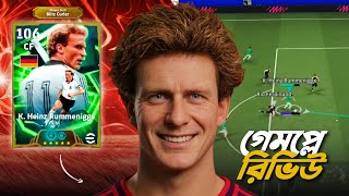 Blitz Curler Rummenigge আসলই ভল নক ফলত ? Gameplay রভউ