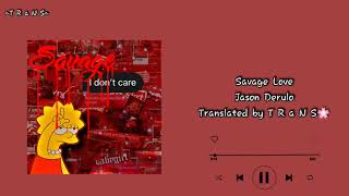 Jason Derulo - Savage Love  Myanmar Sub