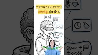 300만 원짜리 안경 산다? 안 산다?👓 6/17(수) AI 1분 뉴스