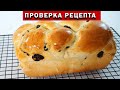 БУЛОЧКИ Как Пух без Всякой Возни!