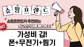 가성비 끝판왕! 아이텍/맥슨/모토로라 전화기무전기달걀찜기 리뷰