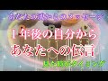 とても素敵すぎて💓興奮してしまいました⭐️【数秘術占い師のカードリーディング】