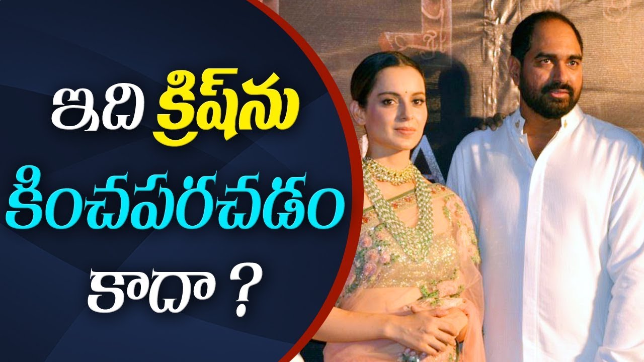 something special traduction ఇది క్రిష్ ను కించపరచడం కాదా | Something Special