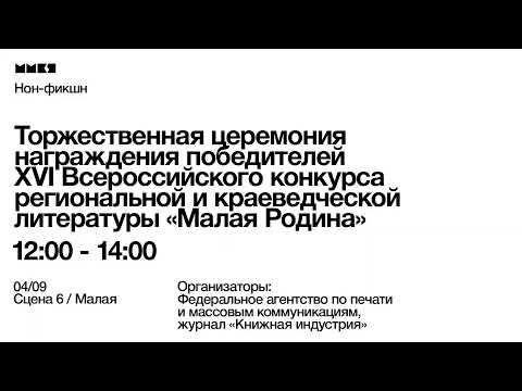 Торжественная церемония награждения