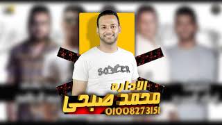 اغاني حمو بيكا  مهرجان رانن اخصامي  - اسمعها