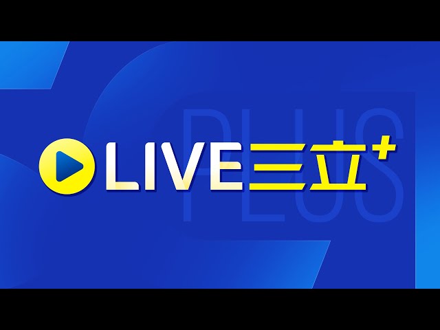LIVE 三立+ │SET+ Live NEWS│SET+ LIVE ニュースオンライン放送│대만 채널SET+뉴스 24시간 생방송
