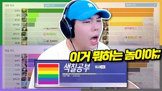 색칠이 이번 시즌엔 무슨 색 칠한대? screenshot 2