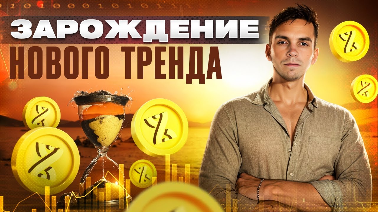 Новый тренд в криптовалюте. BounceBit. Спорим ты не слышал про L2 в сети Bitcoin?