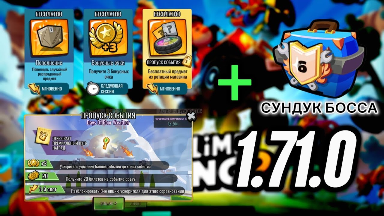 ОБЗОР НА НОВОЕ ОБНОВЛЕНИЕ 1.71.0 И ПРОХОЖДЕНИЕ ИЗБРАННЫХ ИСПЫТАНИЙ В ИГРЕ HILL CLIMB RACING 2