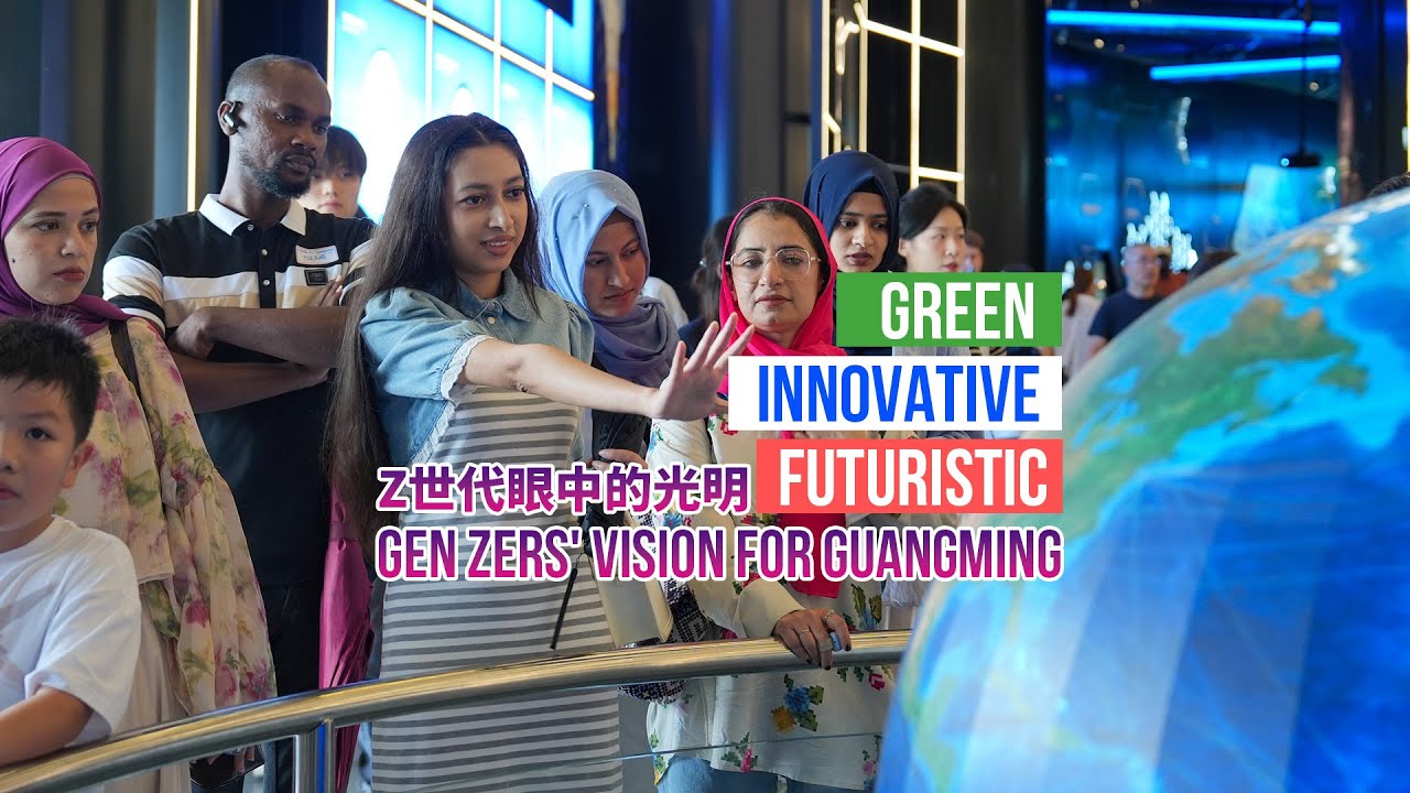 Gen Zers visit Guangming District