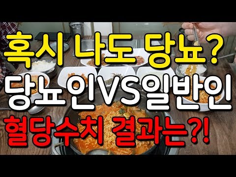 식후2시간혈당