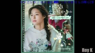 [1시간|1hour|Audio] 느린 여름의 노래 (Slow Summer Song)-프롬(Fromm) | 아무것도 하고 싶지 않아(Summer Strike) OST Part 3