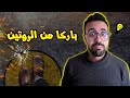 حياتك واقفة خاصك تزيد للقدام الحل هنا 