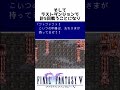 FF解説【ギルガメッシュ(FF5)】