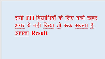 How to do Trainee verification on ncvtmis
