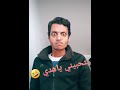 بتحبيني ياهدي مشهد لشبيه عادل امام من مسرحيه الواد سيد الشغال 