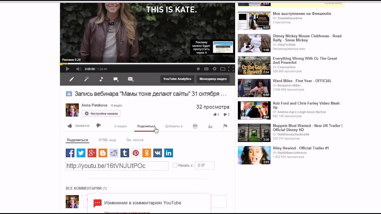 Как добавить видео на сайт