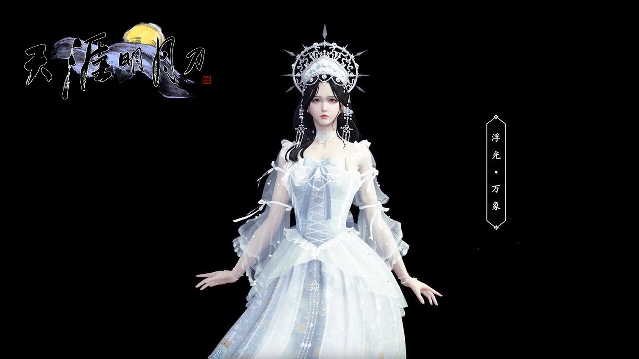 Moonlight Blade Online 天涯明月刀.ol - Christmas Ver Update - Floating Light Outfit Showcase