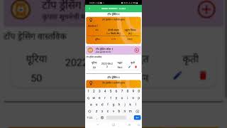 cropTech Pro app demo screenshot 4