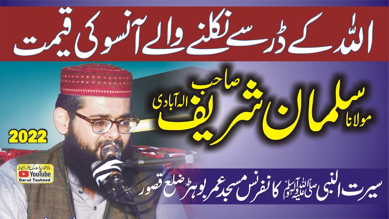 Molana Suleman Shareef Elahabadi Topic Allah k dar Se niklny waly Anso | Khauf E Ilahi Ka Ansoo 2022