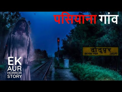 Aahat New Episode 8 September 2020