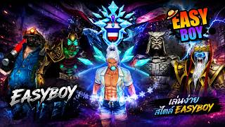 Zone4 Extreme: Thai Shield E Review, Grave 1234 Run (Fast, Wide, and Overpowered E)