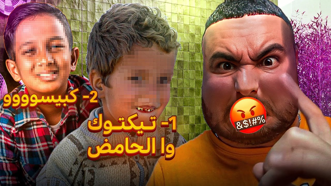بسالة والله 🤬🤬