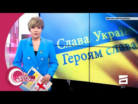 დღის სტუმარი 18:40 - 26.04.2022