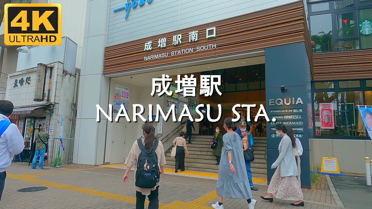 【4K】Tokyo Walk | Narimasu Sta. | 成増駅 | ギリギリ東京 埼玉との境界に位置する成増を散策 | 東京板橋区 | 이타바시구 나리마스역