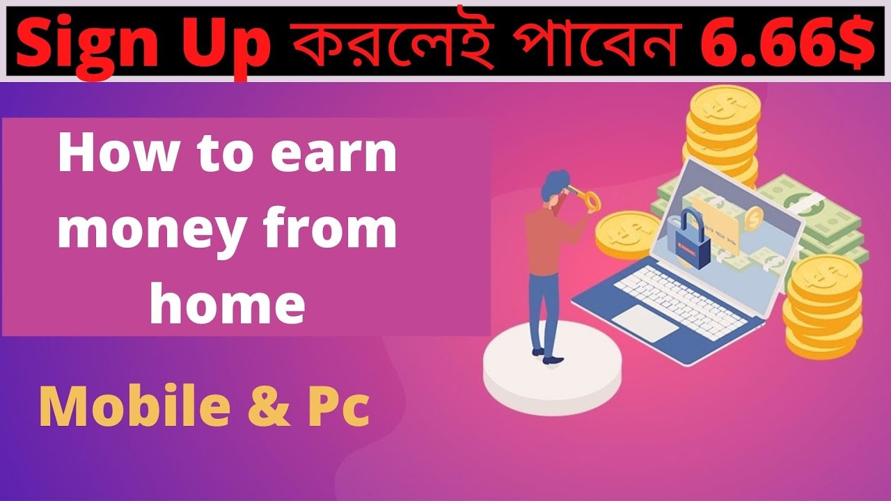 How to make money online//Bangla Tutorial