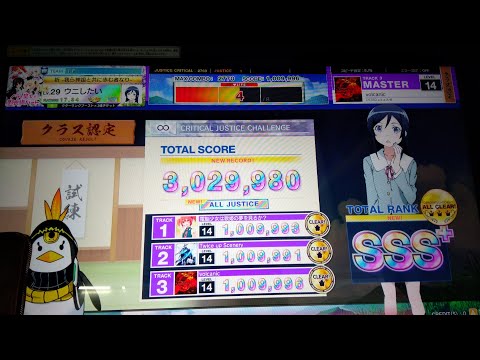【CHUNITHM】CRITICAL JUSTICE CHALLENGE CLEAR (1-2-1)