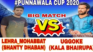 Lehra Mohabbat Shanty Dhaban Vs Uggoke Kala Bhairupa Punnawal Cup 2020