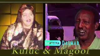 Magool & Mohd Ahmed   Cawo Waxa Leh
