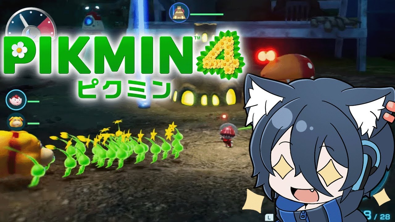 ピクミン4】達成率100％にしました！体験版【おうかみ】 - YouTube