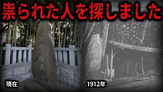 禁足地・八幡の藪知らず。祟られた人の記録は一件も無い【民俗学】