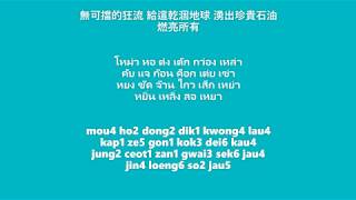 Raymond Lam Fung หลินฟง - Let's get wet Thai lyrics เนื้อร้องไทย